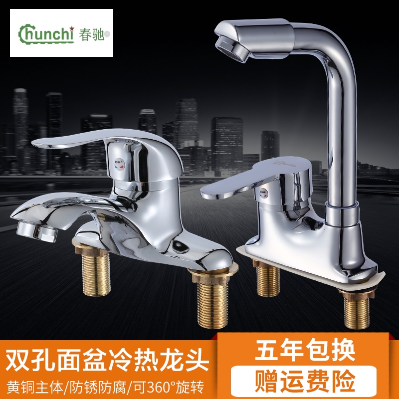 全铜双孔面盆冷热水龙头洗脸盆三孔立柱盆可旋转龙头老式面盆龙头