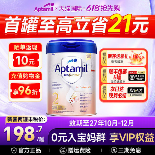 【首罐立减30】德爱白金2阶段
