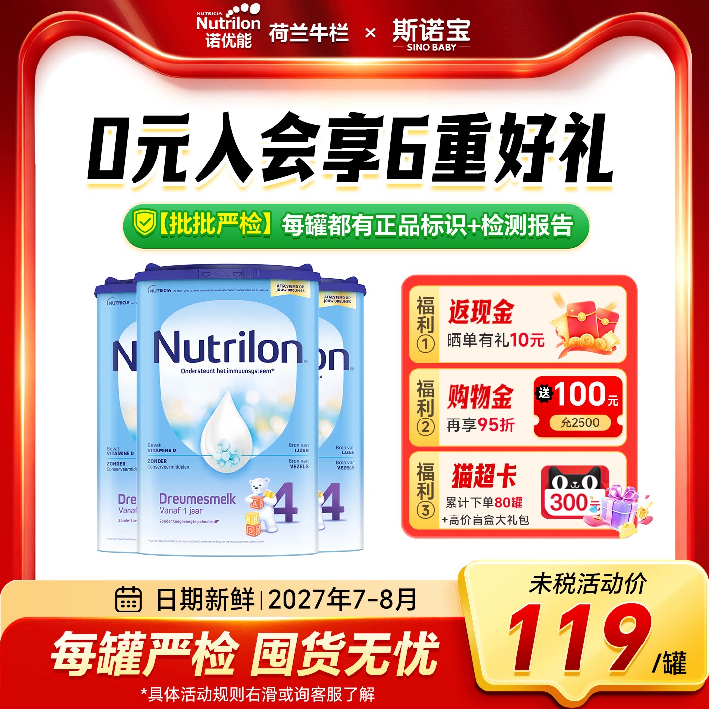 【3罐】荷兰牛栏奶粉4段原装进口婴幼儿牛奶粉诺优能四段旗舰店