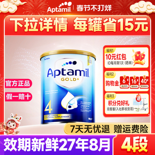 澳洲爱他美金装4段牛奶粉爱他婴儿新西兰进口24个月以上四段金装