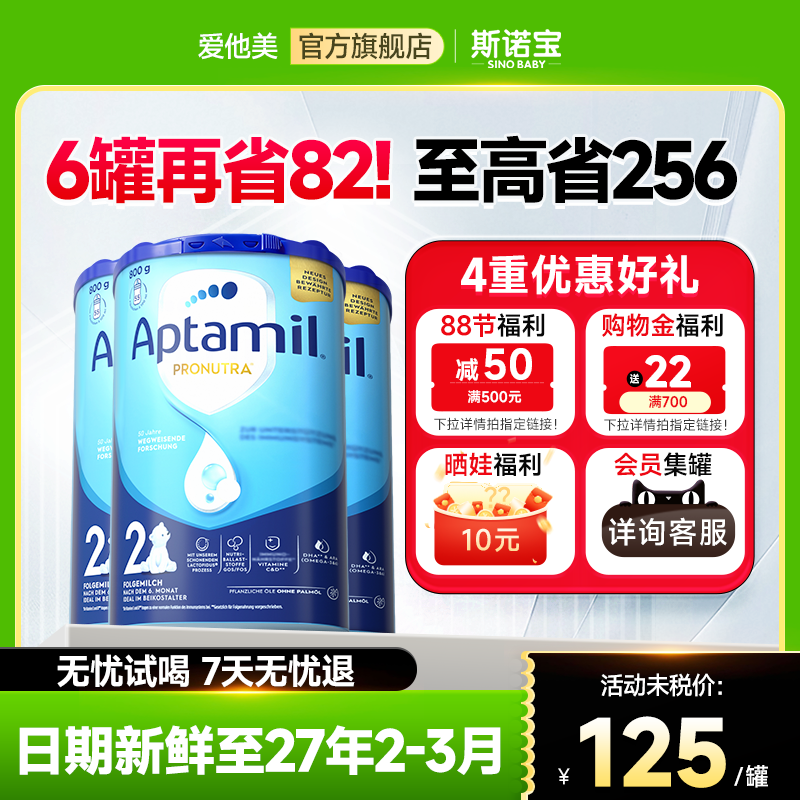 【3罐】德国爱他美2段经典版奶粉婴幼儿配方牛奶粉德爱蓝罐旗舰店