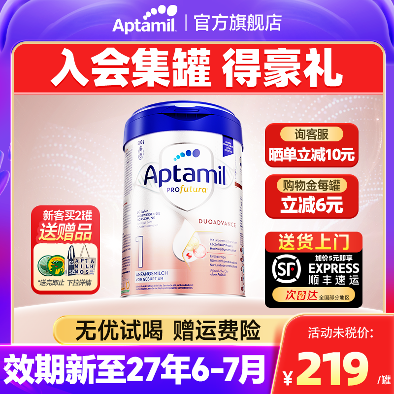 德爱白金1阶段丨询客服领大额券