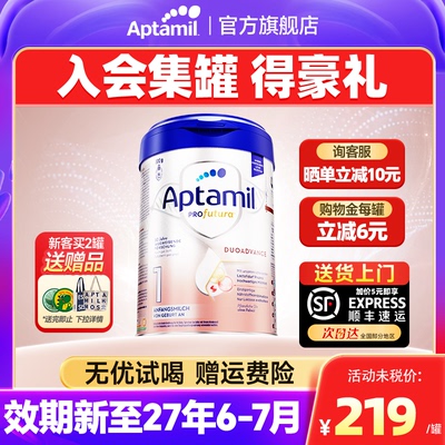 德爱白金1阶段丨询客服领大额券