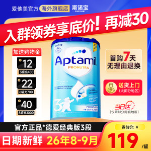 德国爱他美3段经典版婴幼儿牛奶粉德爱他美奶粉三段德爱蓝罐3段