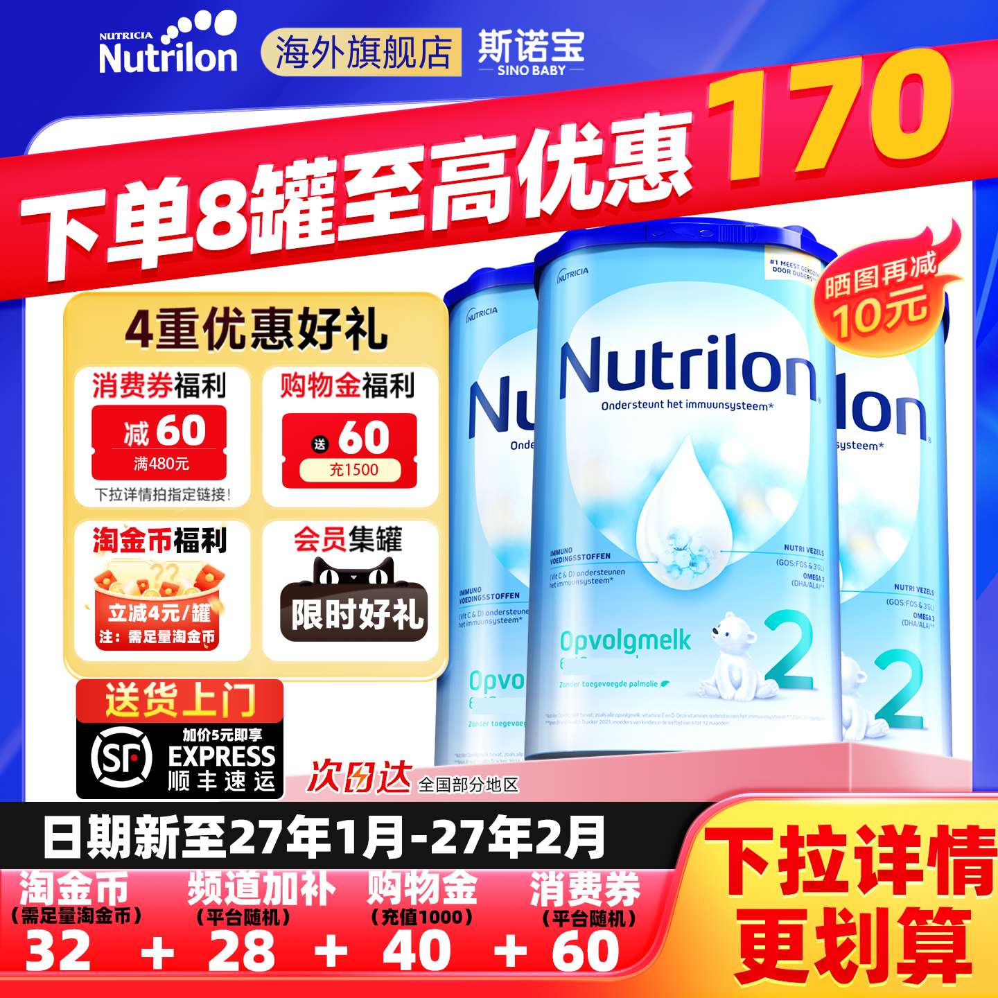 荷兰牛栏奶粉2段*3罐原装进口婴幼儿牛奶粉诺优能二段有3段4/5段