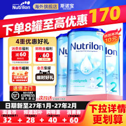 荷兰牛栏奶粉2段*3罐原装进口婴幼儿牛奶粉诺优能二段有3段4/5段