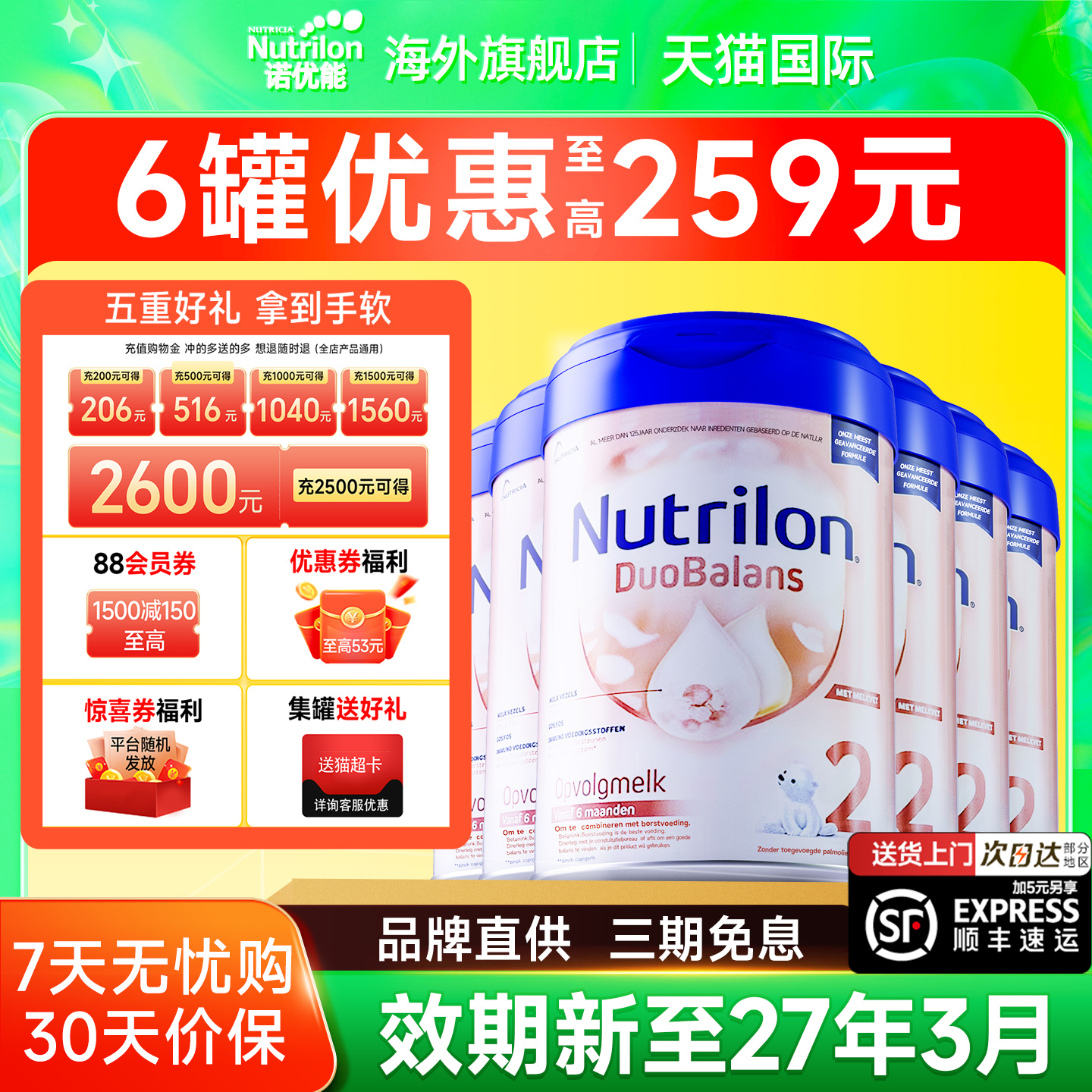 荷兰牛栏2段婴儿奶粉白金版二段新生儿婴幼儿诺优能正品800g*6罐