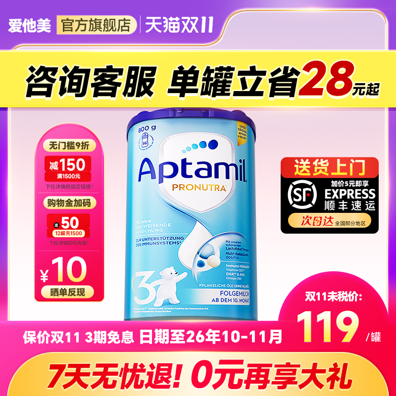 德国爱他美3段经典版婴幼儿牛奶粉德爱他美奶粉三段德爱蓝罐3段