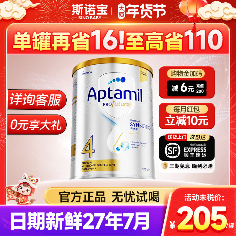 【旗舰店】爱他美澳洲白金4段铂金装婴儿童奶粉四段官方澳爱4段