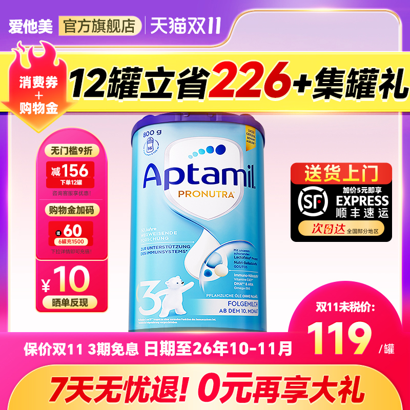 【买过的店】德爱经典版蓝罐3段