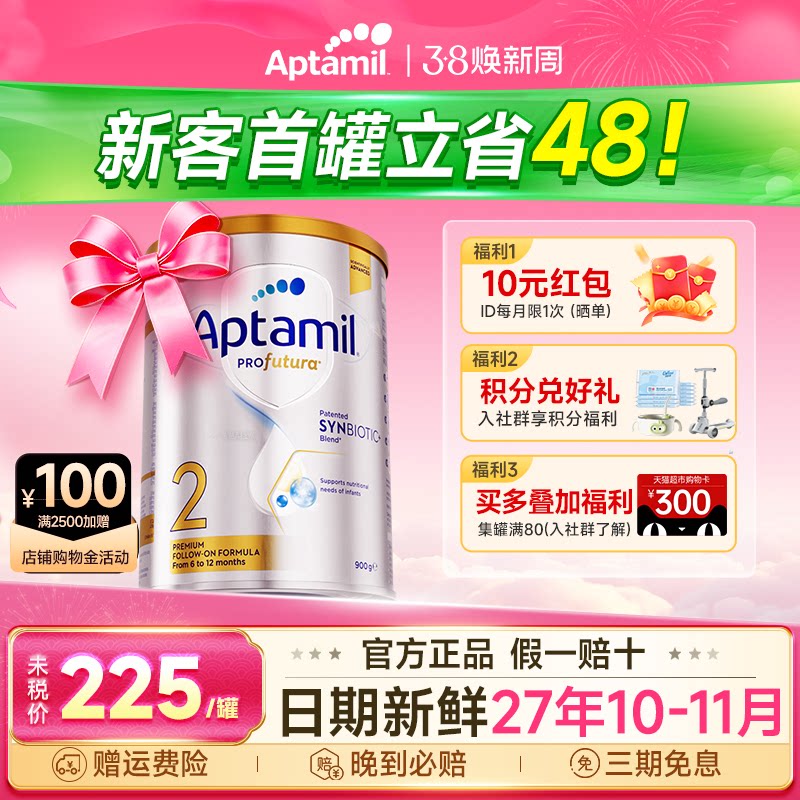 【淘金币大额抵】爱他美澳洲白金2段铂金装婴幼儿奶粉澳爱白金2段