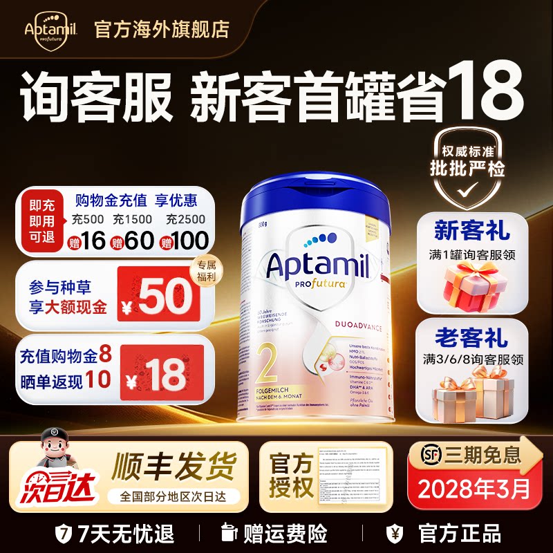 满3/6罐享集罐礼德爱白金版2阶段