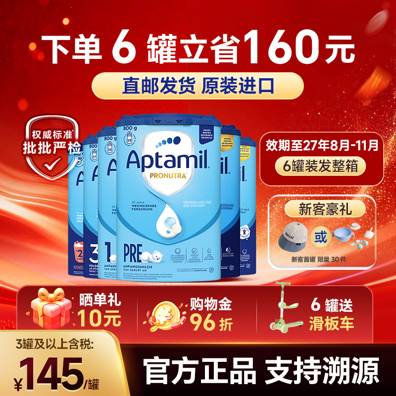 【直邮】德爱蓝罐奶粉可购全段