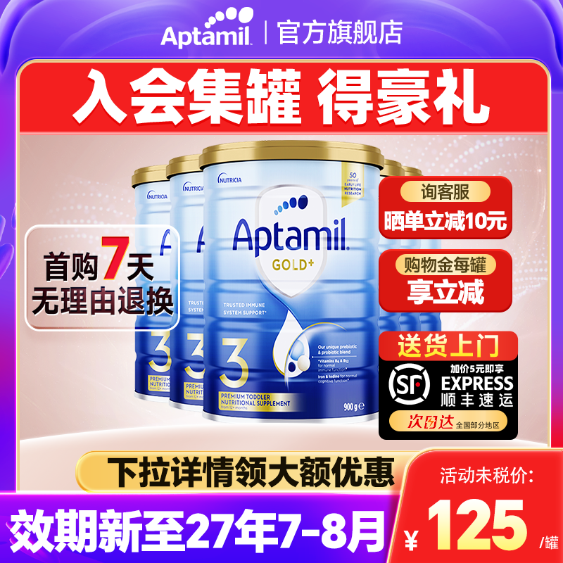 【6罐装】澳洲爱他美金装3段奶粉