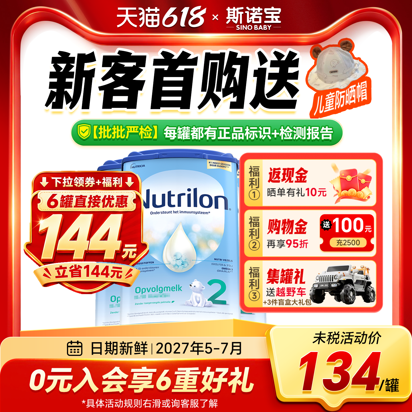 3罐*荷兰牛栏2段奶粉原装婴幼儿牛奶粉诺优能二段官方正品旗舰店