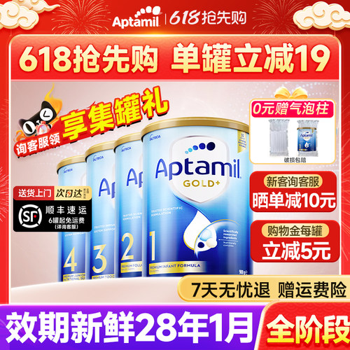 首罐至高减20丨爱他美金装全段数