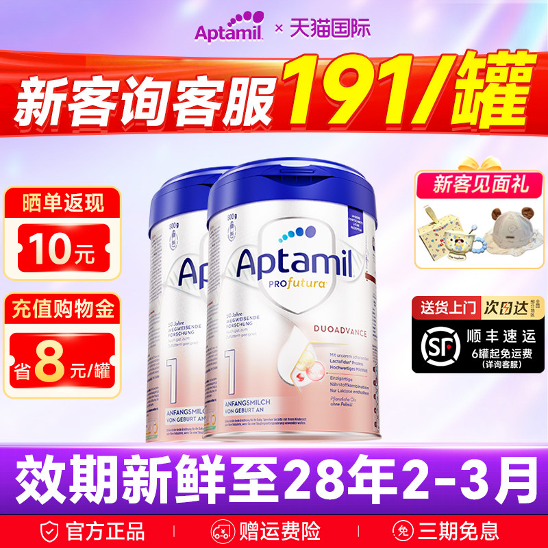 【询客服领券】德爱白金1阶段