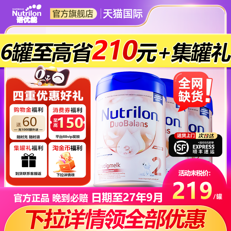 3罐*荷兰牛栏白金版2段婴儿奶粉白金二段新生儿婴幼儿诺优能800g