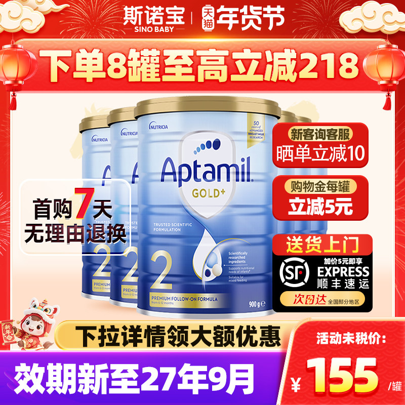 6罐Aptamil澳洲爱他美2段金装新生儿婴儿牛奶粉二段金装正品旗舰