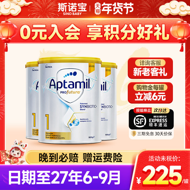 【3罐装】澳洲爱他美白金版1段铂金婴幼儿牛奶粉澳爱白金1段有2段