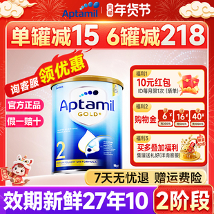 Aptamil澳洲爱他美2段金装新生儿婴儿爱他牛奶粉二段金装旗舰店