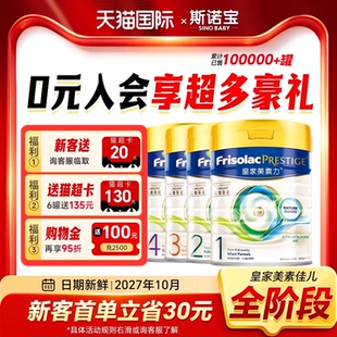 【618狂欢节】港版皇家美素佳儿1/2/3/4阶段美素婴幼儿奶粉正品店