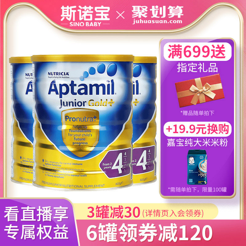 澳洲爱他美奶粉4段金装婴儿可瑞康四段3罐可购2段3段白金版铂金装