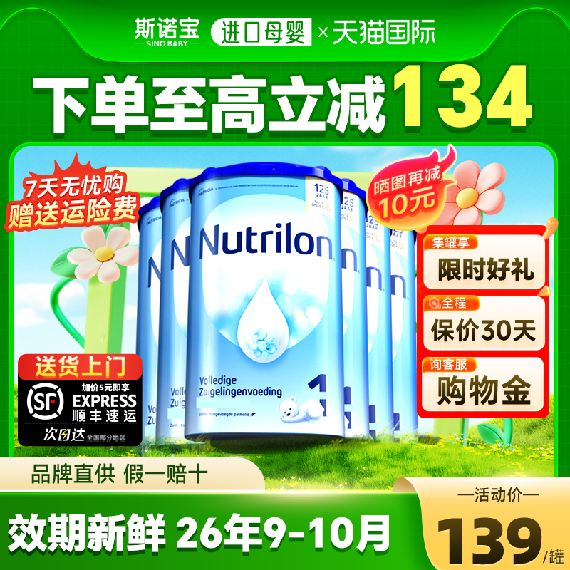 荷兰牛栏1段婴幼儿奶粉一段新生儿宝宝专用配方牛奶粉6罐有2段3段