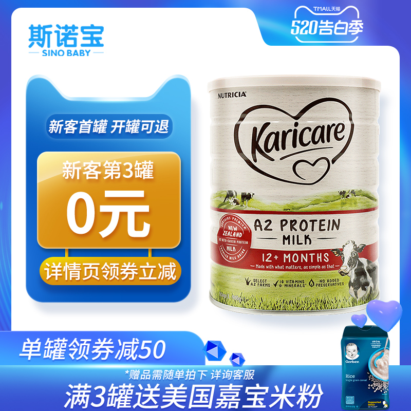 澳洲进口新西兰可瑞康3段A2酪蛋白婴儿宝宝儿童配方奶粉三段900g