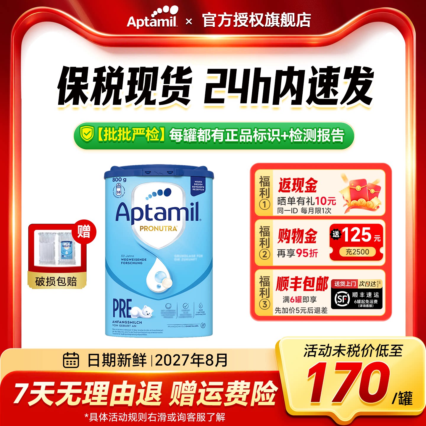 德国爱他美pre段经典版奶粉婴儿牛奶粉新生儿德爱蓝罐pre/1旗舰店