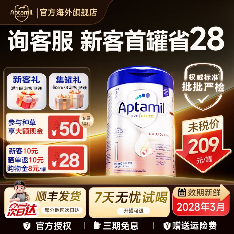 德国爱他美白金版1段牛奶粉新生婴幼儿德爱白金一段正品旗舰店