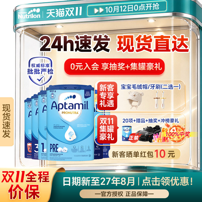 【爱他美授权旗舰店】德爱经典奶