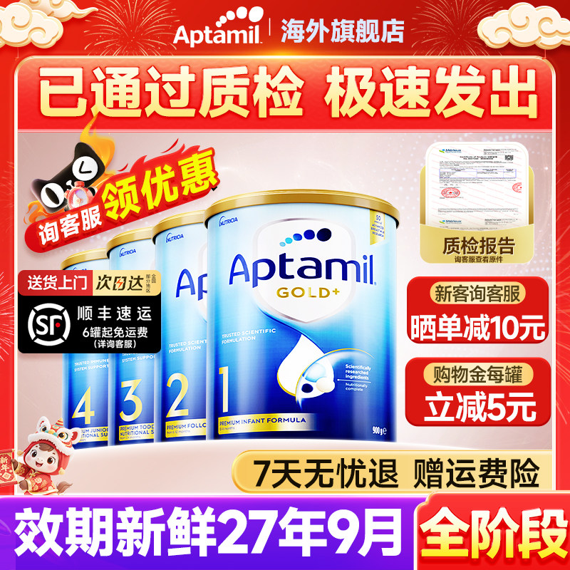 澳洲爱他美金装1阶段婴幼儿牛奶粉新西兰进口一234段官方旗舰店