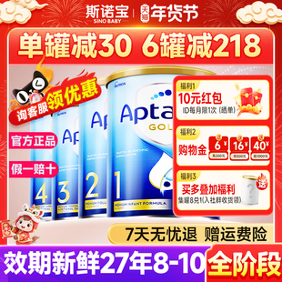 【消费券】爱他美澳洲金装1阶段婴幼儿牛奶粉白金装一阶段243段