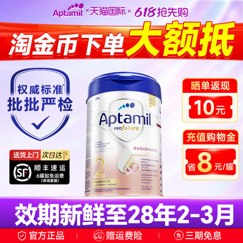 【询客领券】德爱白金奶粉2阶段