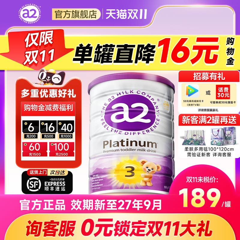 【日期新鲜】澳洲a2奶粉3段900g