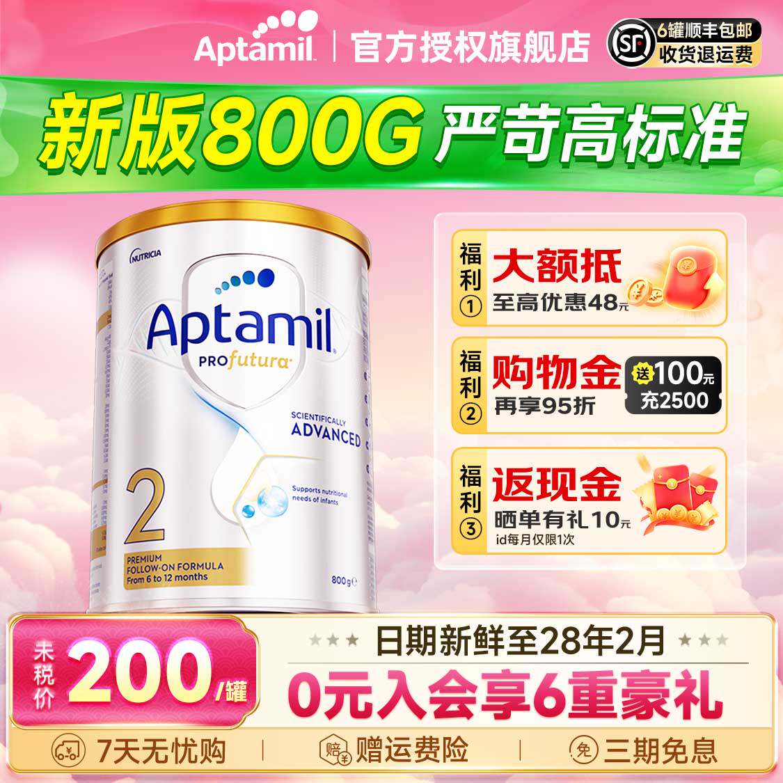淘金币大额抵】澳洲爱他美白金版2全新升级婴幼儿奶粉澳爱白金2段