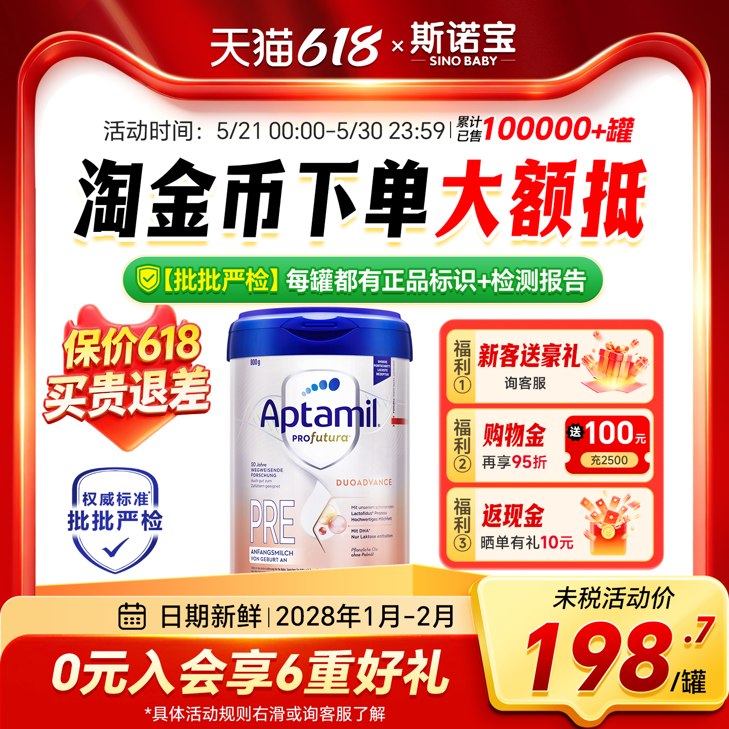 【询客服领券】爱他美德国白金版pre阶段奶粉德爱白金1官方旗舰店