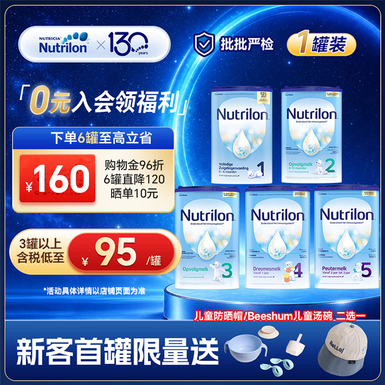 【直邮】荷兰牛栏奶粉有12345段