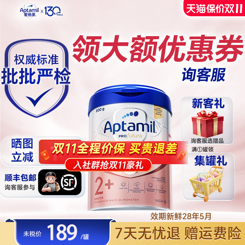 满3/6罐享集罐礼】德爱白金2+段