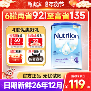 【上新立减】荷兰牛栏4段婴儿配方牛奶粉诺优能四段800g旗舰店