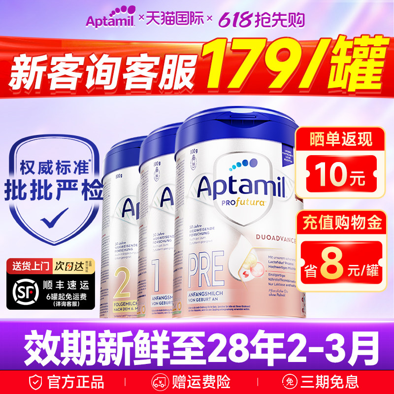 【询客服领券】德爱白金版奶粉