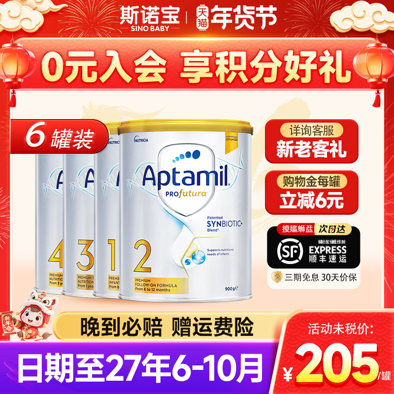 【6罐】爱他美澳洲白金2段铂金装婴幼儿奶粉澳爱白金可购134段