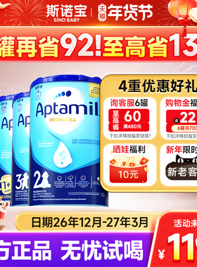 【旗舰店】德国爱他美经典版3婴儿牛奶粉儿童德爱蓝罐pre1阶2加