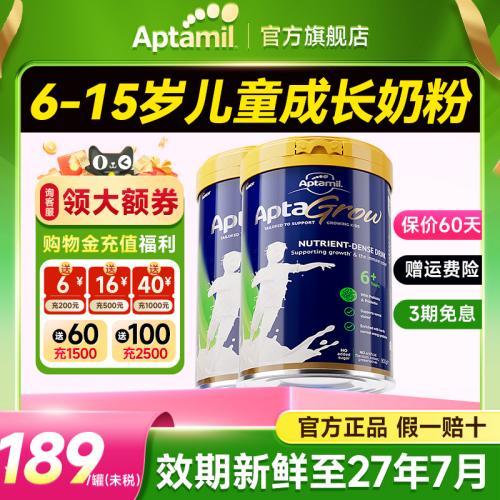 澳洲爱他美儿童成长奶粉6+段中小学生8青少年6岁以上7岁【2罐装】