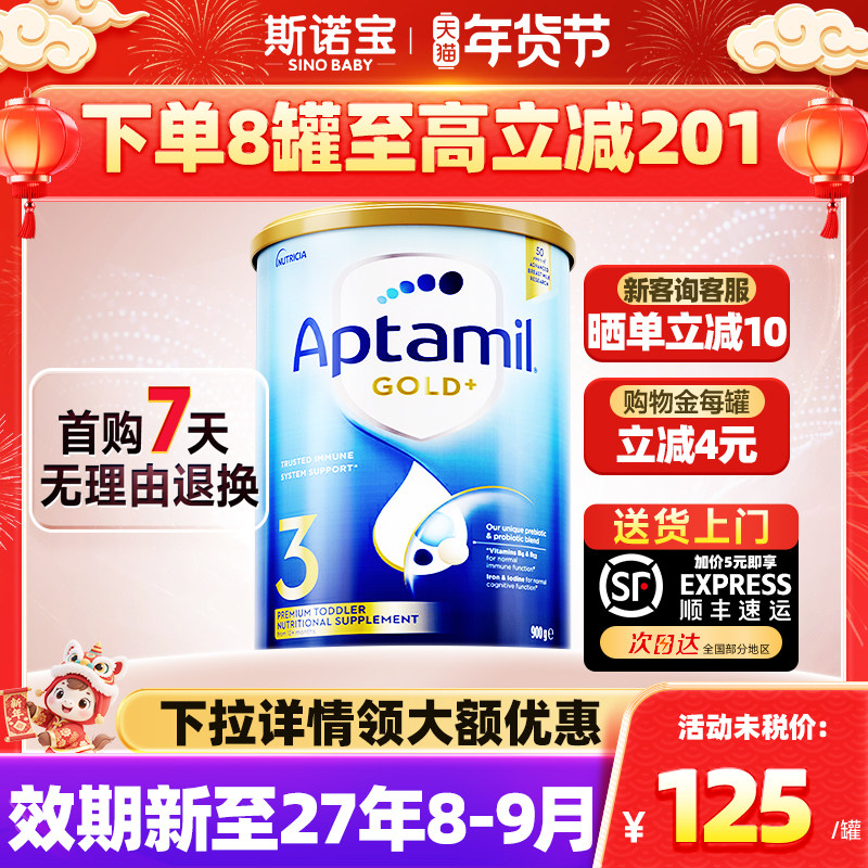 【消费券】爱他美澳洲金装3段正品婴儿牛奶粉金装34段官方旗舰店