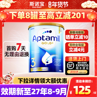 【消费券】爱他美澳洲金装3段正品婴儿牛奶粉金装34段官方旗舰店