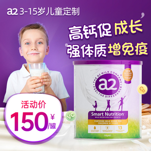 澳洲a2小安素儿童奶粉3岁以上营养成长牛奶粉学生补钙官方旗舰店8