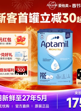 德国爱他美pre段经典版奶粉婴儿牛奶粉新生儿德爱蓝罐pre/1旗舰店