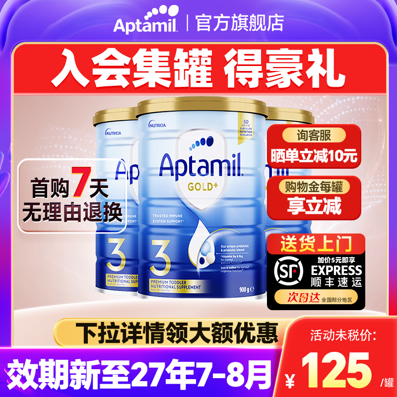 澳洲爱他美金装3段新西兰婴儿
